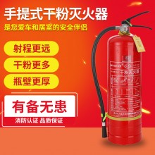 手提式干粉滅火器4公斤家用店用工廠(chǎng)用車(chē)載二氧化碳消防器材