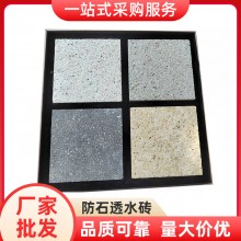 PC仿石磚透水磚長條方塊形透水磚廣場(chǎng)路面透水磚廣場(chǎng)道路人行道磚