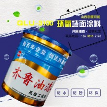 環(huán)氧墻面涂料水泥墻面漆車間車庫漆防銹防水各種顏色現貨批發(fā)