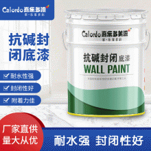廠(chǎng)家抗堿封閉內(nèi)外墻底漆防滲透防霉水性透明耐候顏色logo批發(fā)