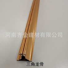 齊金集成吊頂龍骨88、98三角龍骨38主骨鋁扣板吊頂龍骨配件輔材