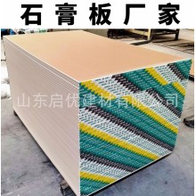 紙面石膏板廠(chǎng)家直銷(xiāo) 加筋加網(wǎng)防火防潮吊頂石膏板